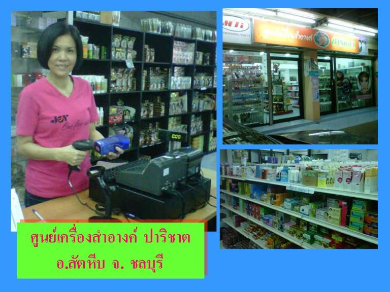 Sattahip1.jpg