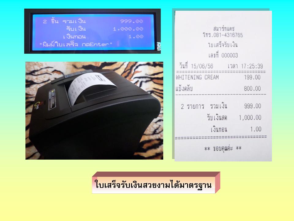 วิธีการใช้งาน2.jpg