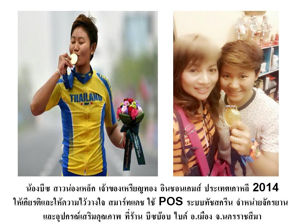 น้องบีซ1.jpg