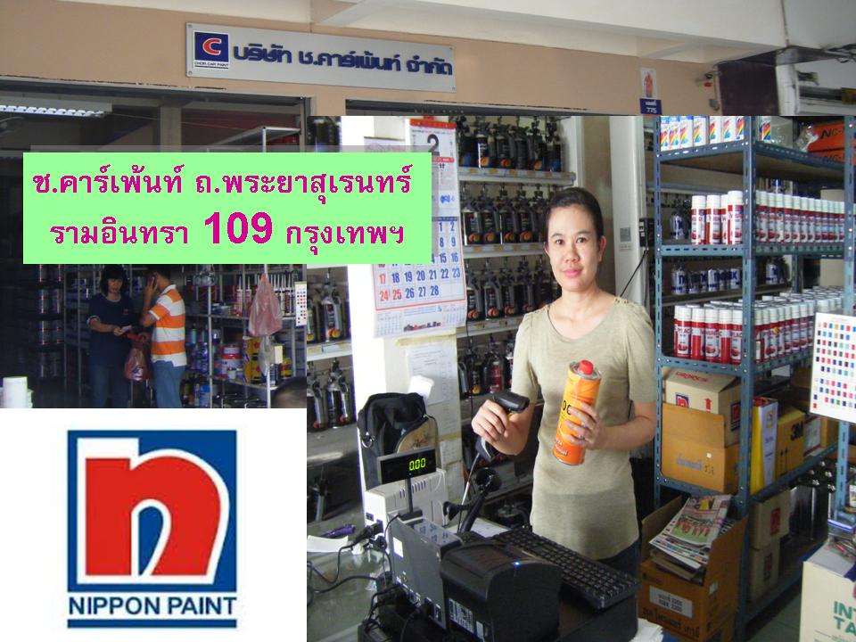 Carpaint Bkk.jpg