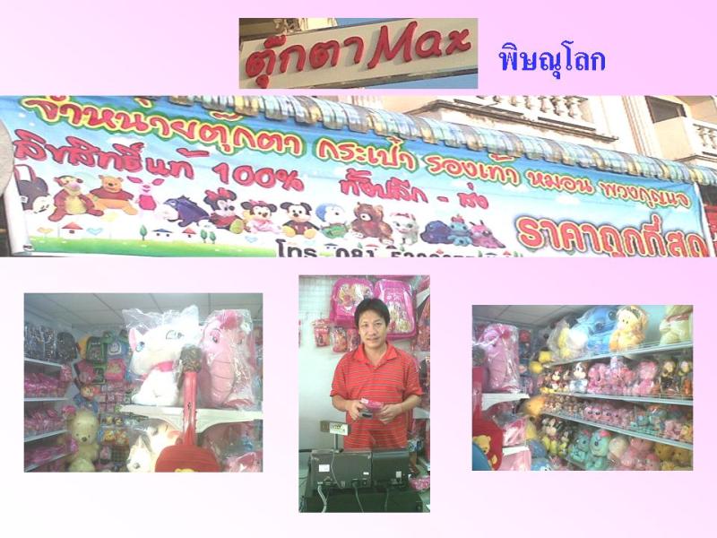 TuktaPitlok.jpg
