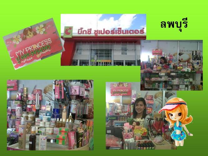 Big C Lopburi.jpg