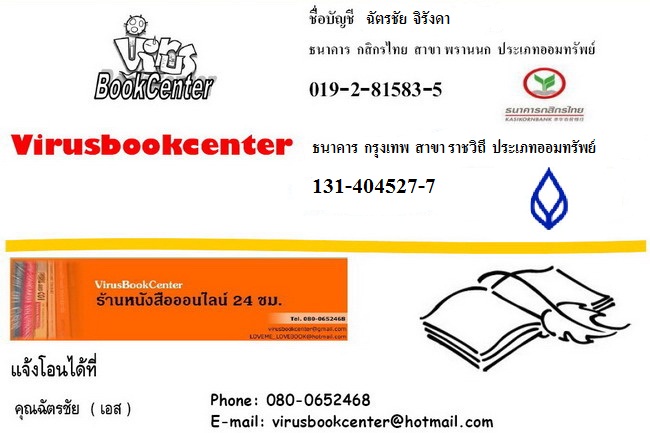วิธีการชำระเงิน.jpg