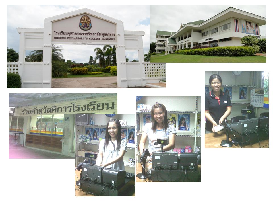 Mukdaharn.jpg