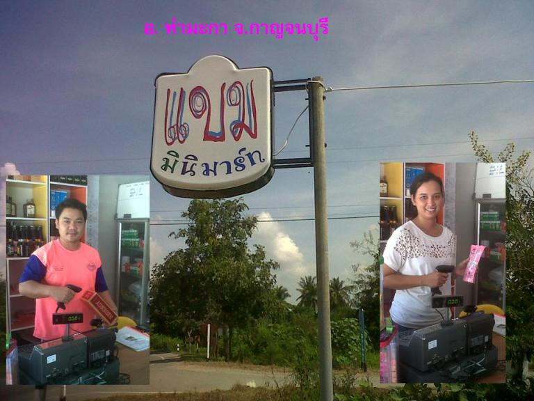 Tamaka Kanchanaburi1.jpg