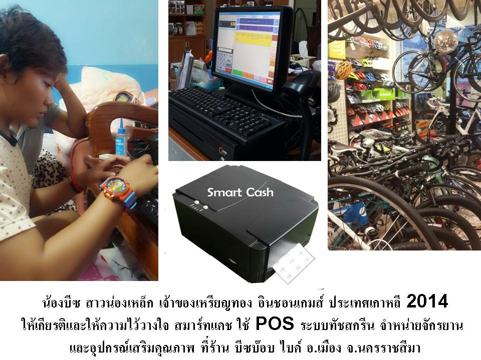 น้องบีซ2.jpg