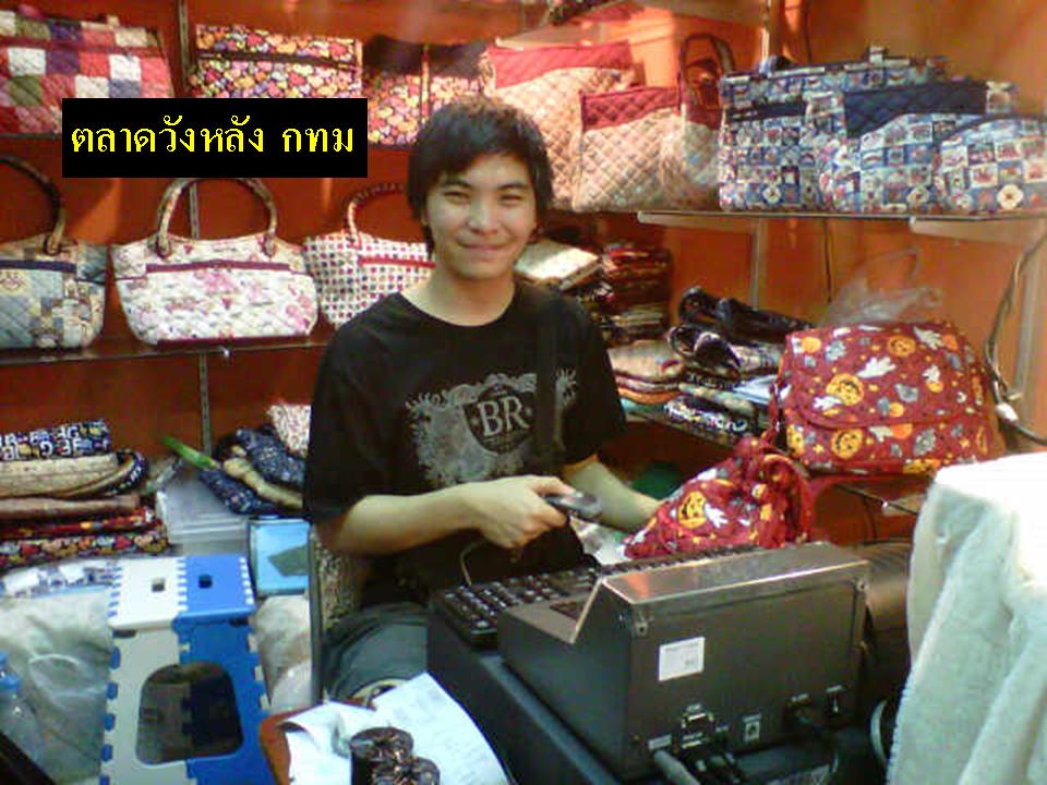 วังหลัง กทม.jpg