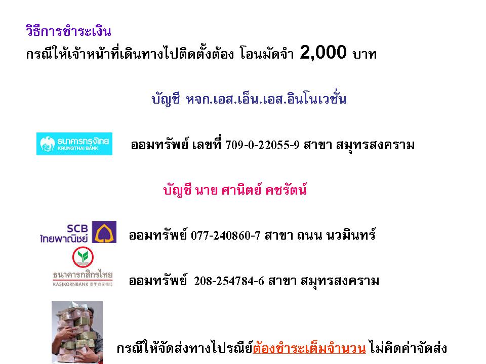 การชำระเงิน.jpg