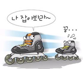 인라인!.JPG